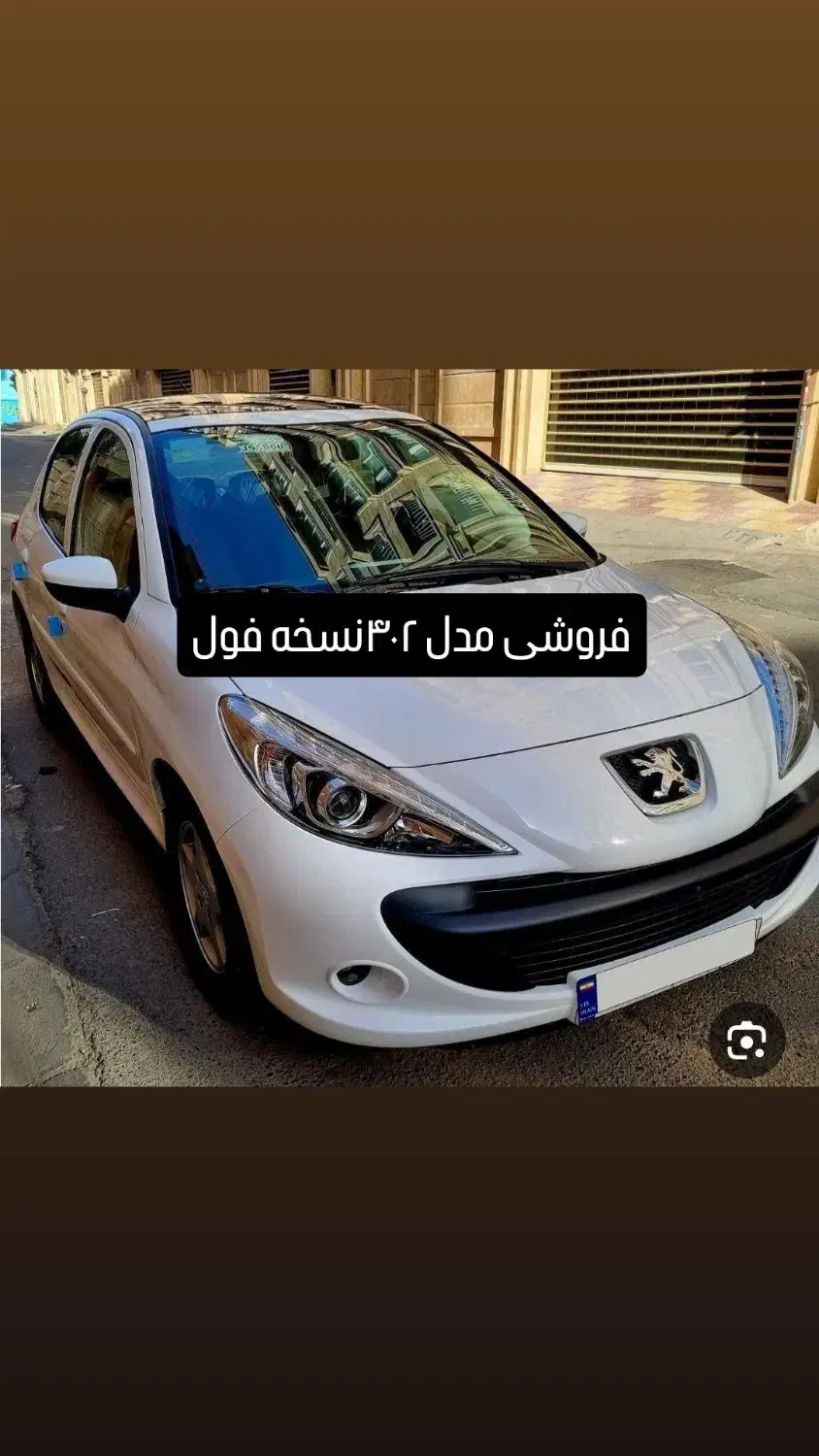 ۲۰۷ فول ترین نسخه.۴۰۲ کم کار|خودرو سواری و وانت|مشهد, مصلی (کارمندان اول)|دیوار