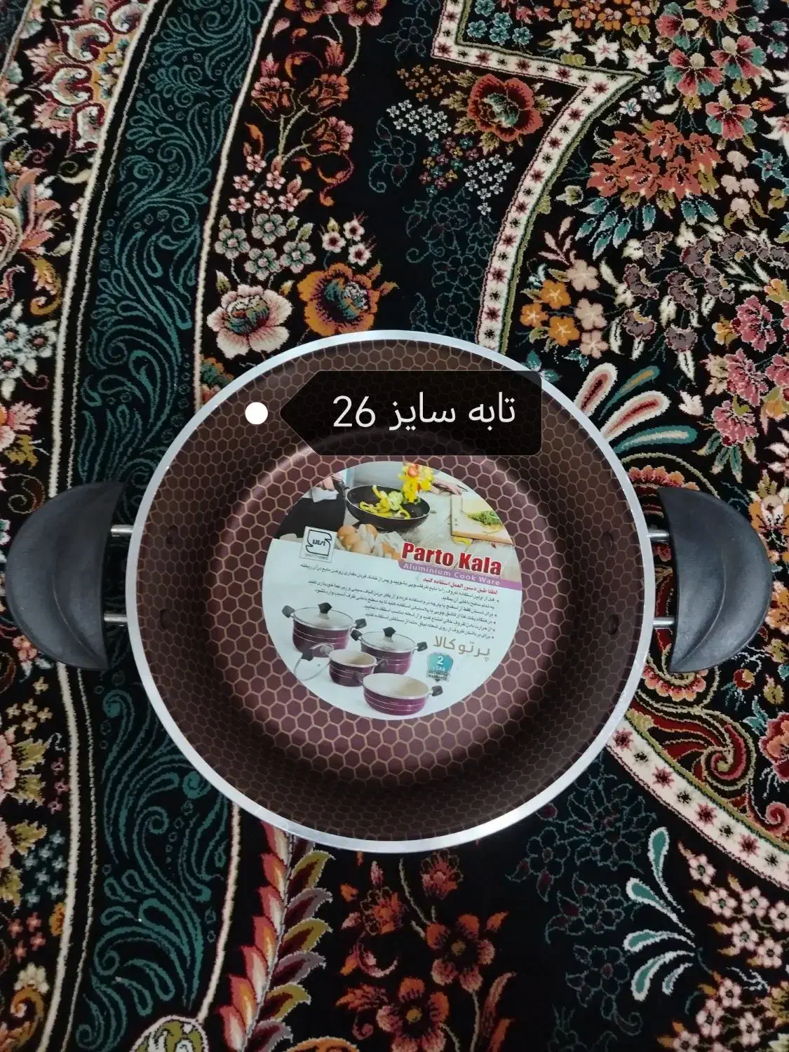 تابه تفلون|ظروف پخت‌وپز|قم, هفت تیر|دیوار