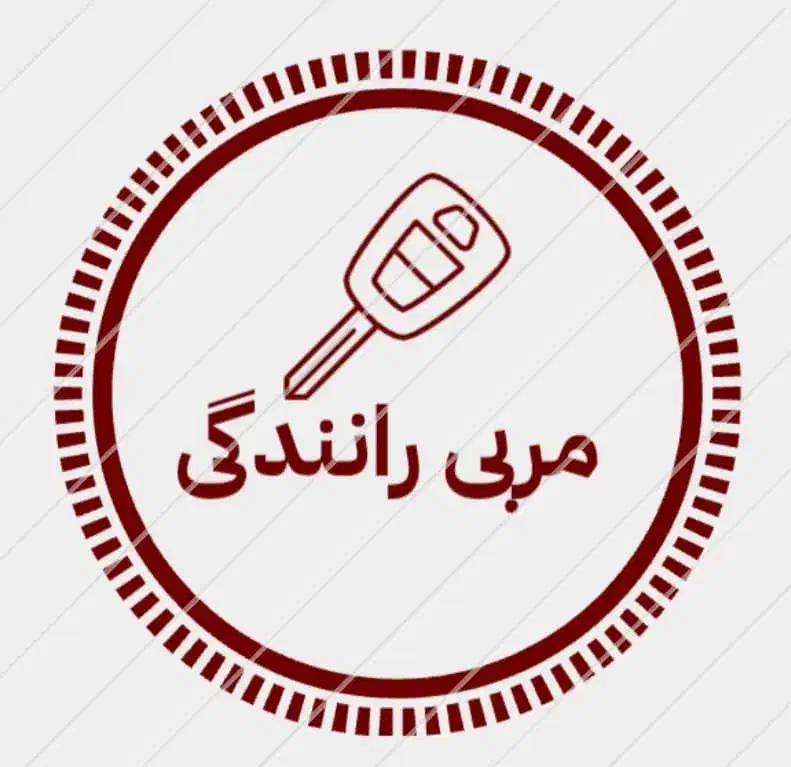 آموزش تضمینی و تخصصی رانندگی ویژه شرق تهران|خدمات آموزشی|تهران, نیروی هوایی (پیروزی)|دیوار