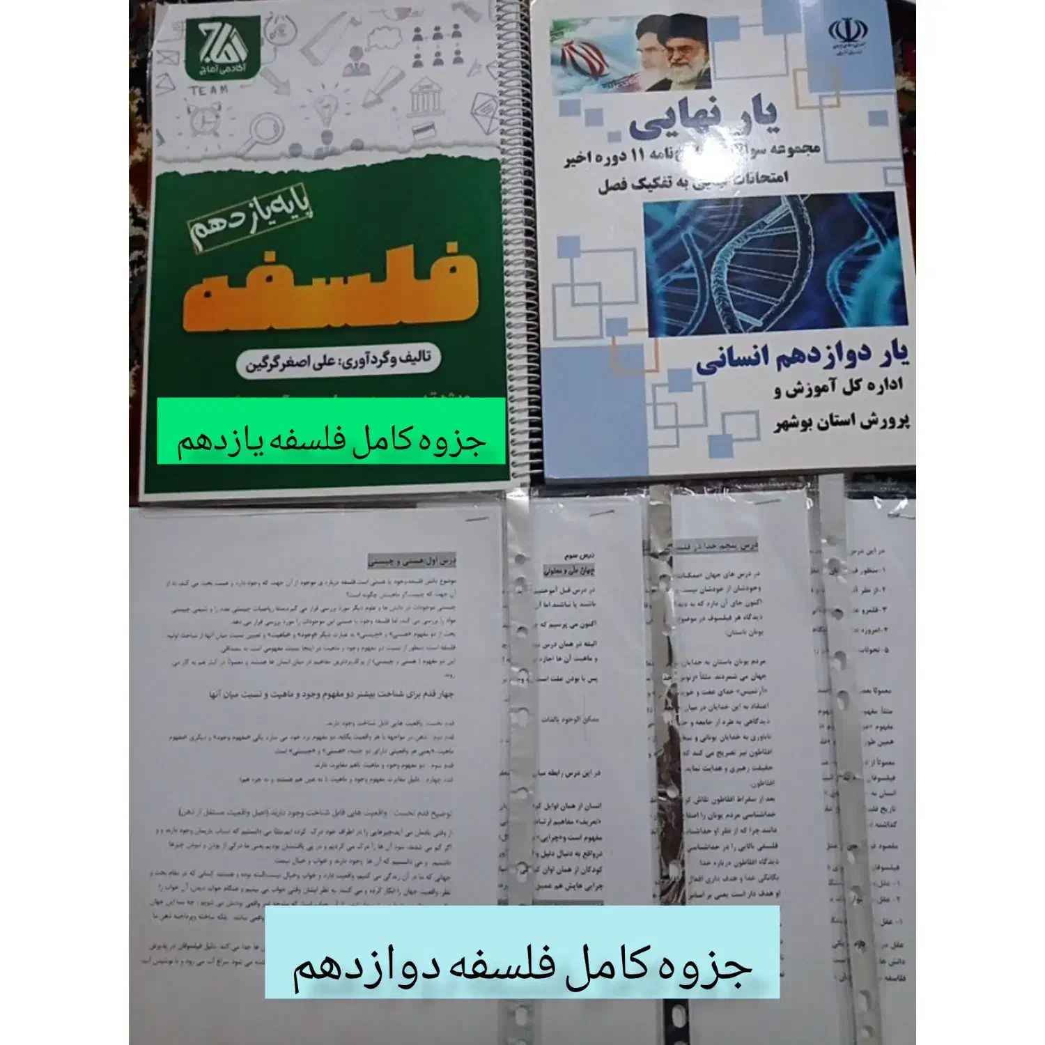 کنکوری|کتاب و مجله آموزشی|برازجان, |دیوار