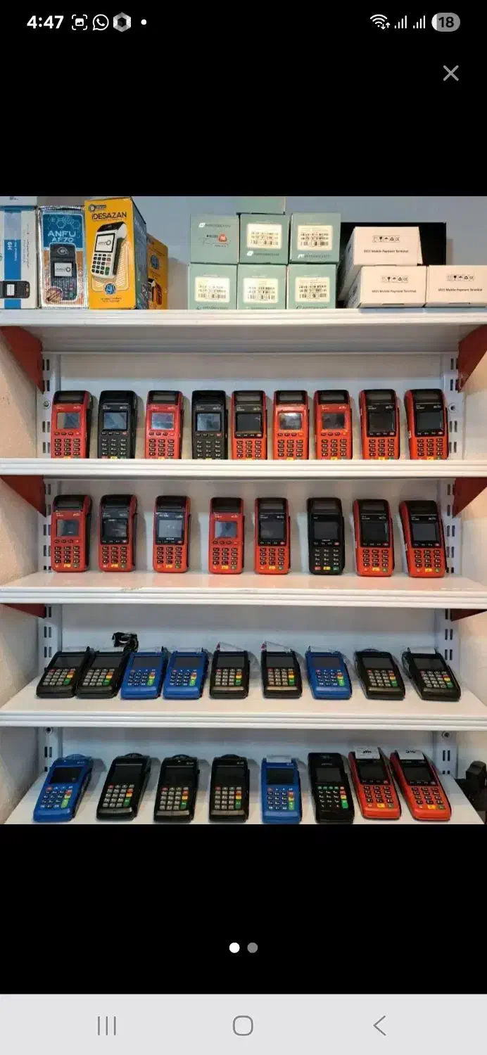 فروش دستگاه کارتخوان سیار نمایندگی شاپرک|فروشگاه و مغازه|تهران, جیحون|دیوار