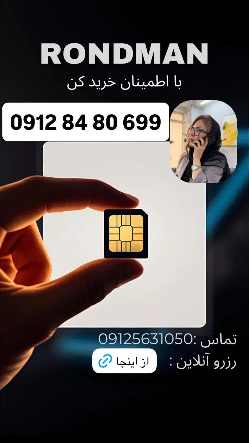 0912.44000.16 با 190 میلیون پیش پرداخت|سیم‌کارت|کرج, شهرک ولیعصر|دیوار