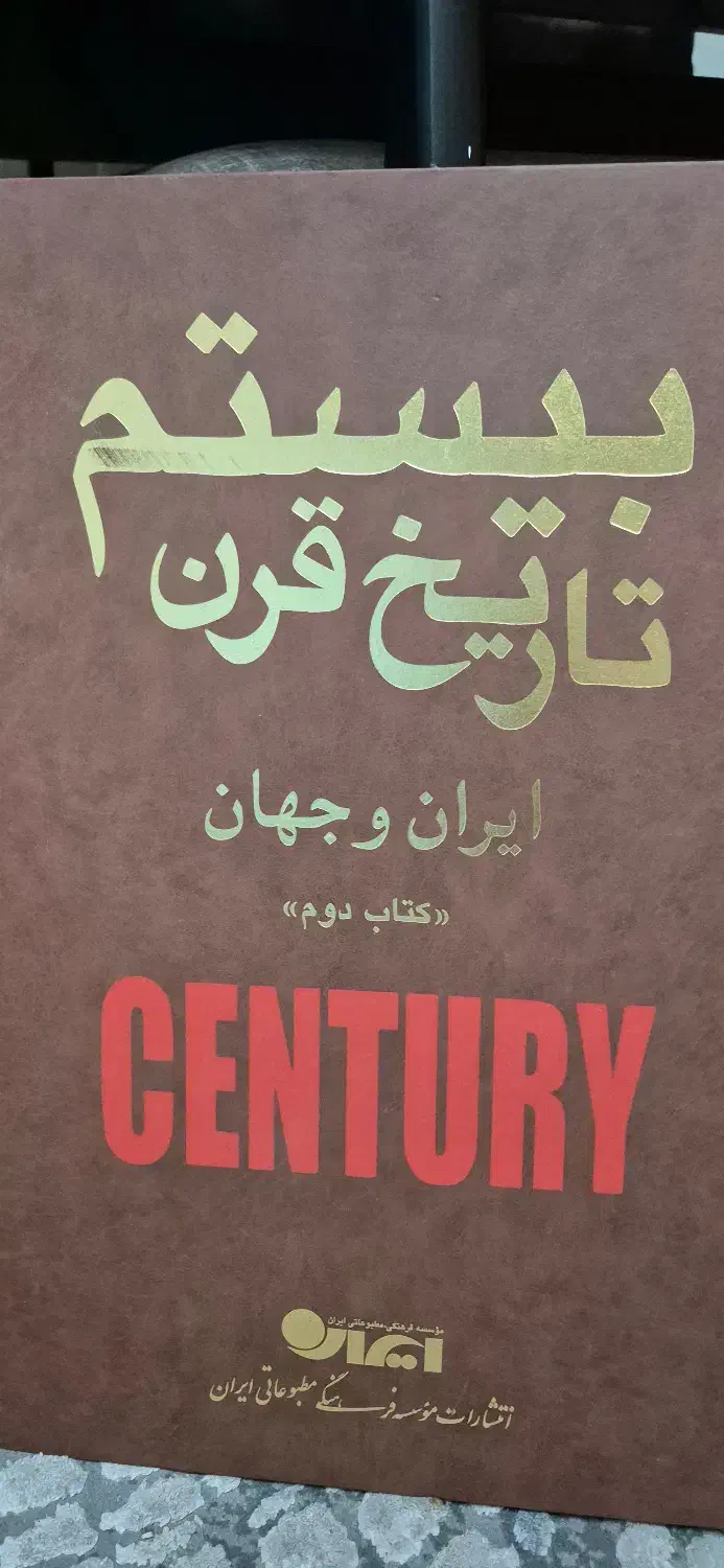 کتاب|کتاب و مجله ادبی|تهران, فلسطین (میدان انقلاب)|دیوار
