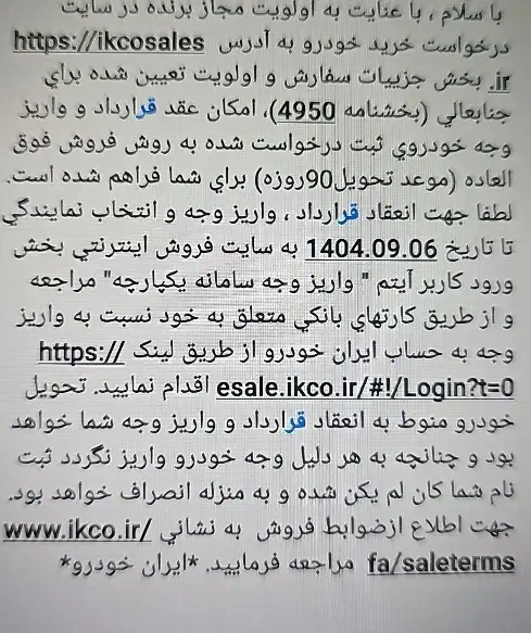 حواله سمند سورن|خودرو سواری و وانت|خمینیشهر, |دیوار