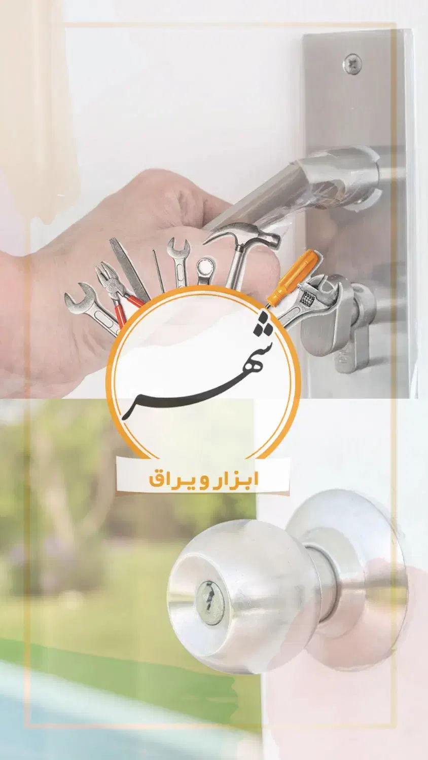 فروشنده مغازه ابزار فروشی در خوانسار|استخدام بازاریابی و فروش|خوانسار, |دیوار