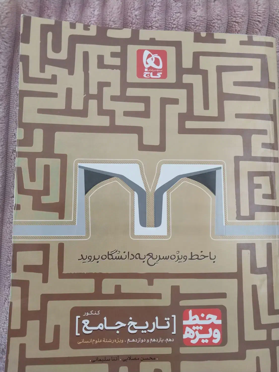 کتاب کار انسانی|کتاب و مجله آموزشی|بجنورد, |دیوار