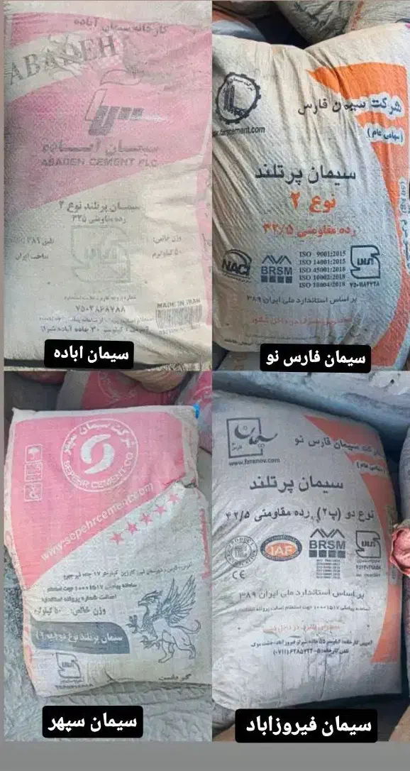 صفر تا صد مصالح ساختمانی|عمده‌فروشی|شیراز, تل حسین‌آباد|دیوار
