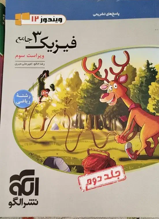 کتاب های کنکور|کتاب و مجله آموزشی|میانه, |دیوار