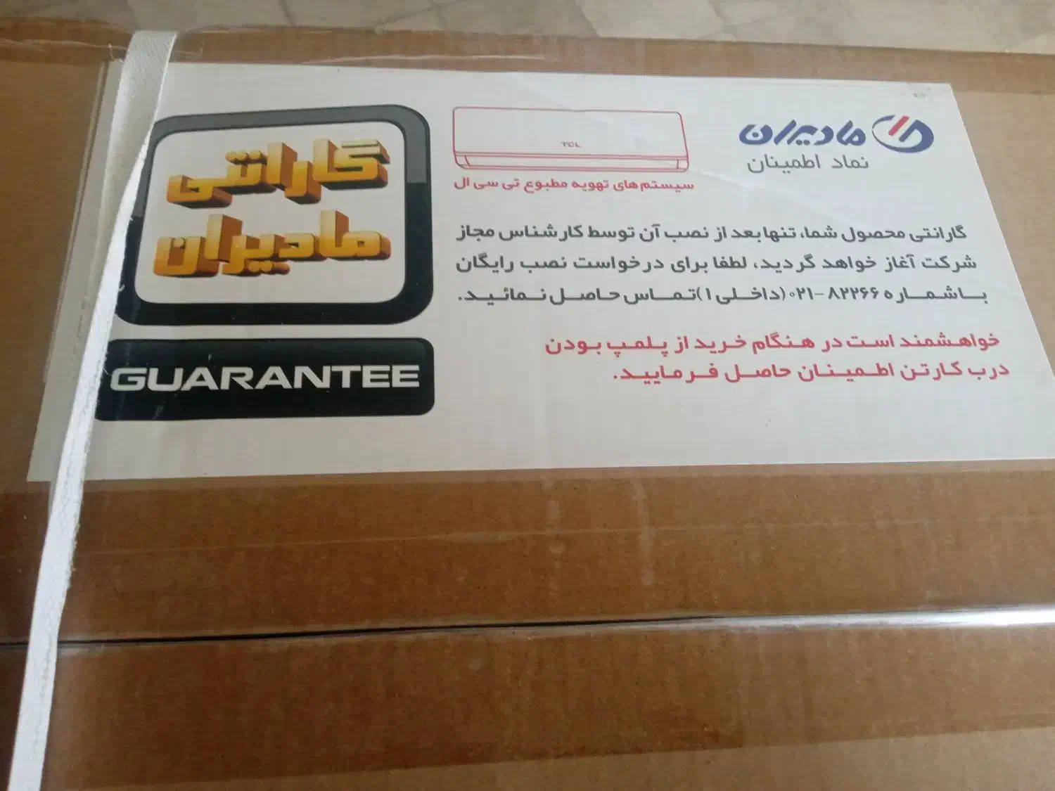 کولر گازی tcl32000 مدل تی ۳مخصوص مناطق گرمسیری|کولر گازی و فن‌کوئل|دهلران, |دیوار
