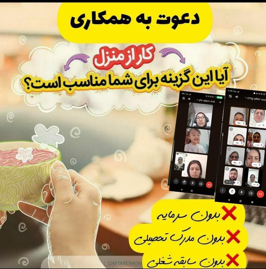 کار در منزل با گوشی هوشمند ،بدون نیاز به مدرک|استخدام بازاریابی و فروش|آزادشهر, |دیوار