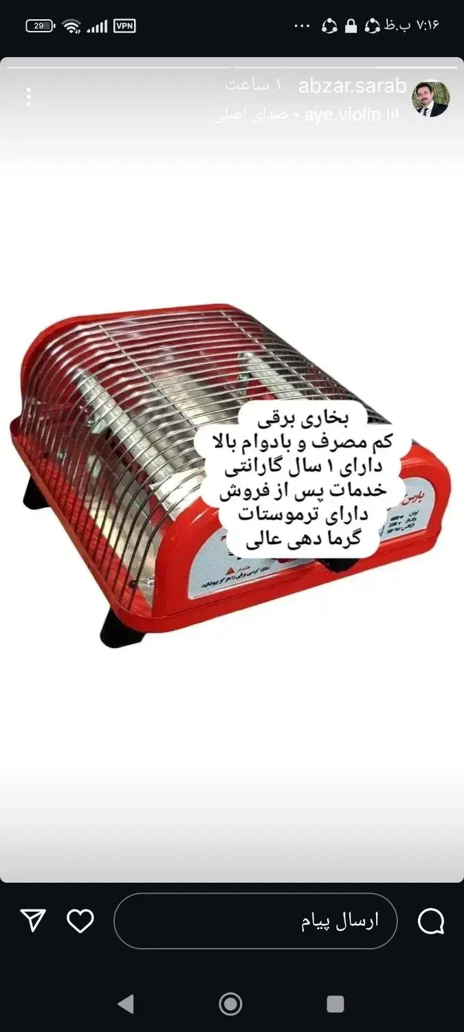 بخاری برقی ۶۰۰وات|بخاری، هیتر، شومینه|سراب, |دیوار