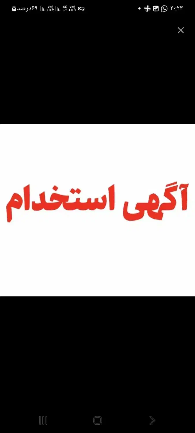 بازاریاب|استخدام بازاریابی و فروش|شاهینشهر, فردوسی|دیوار