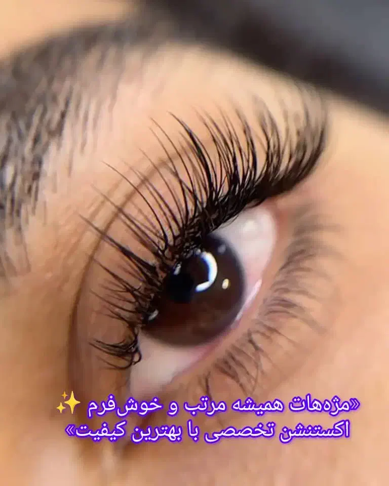 اکستنشن|خدمات آرایشگری و زیبایی|کرج, اتحاد|دیوار