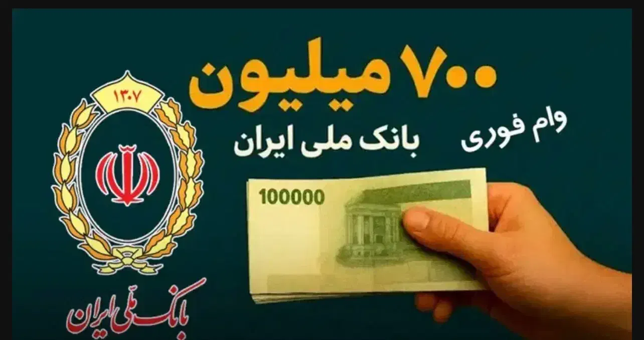 وام اعتبار ملی و مهربانی|خدمات مالی، حسابداری، بیمه|کرج, مصباح|دیوار