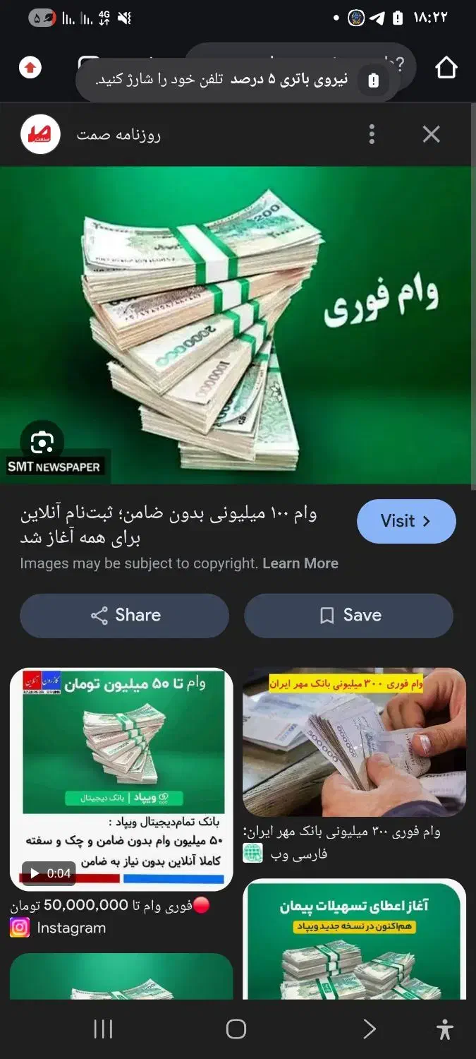 فروش وام|فعالیت داوطلبانه تحقیقاتی|کرج, فاز ۳ مهرشهر|دیوار