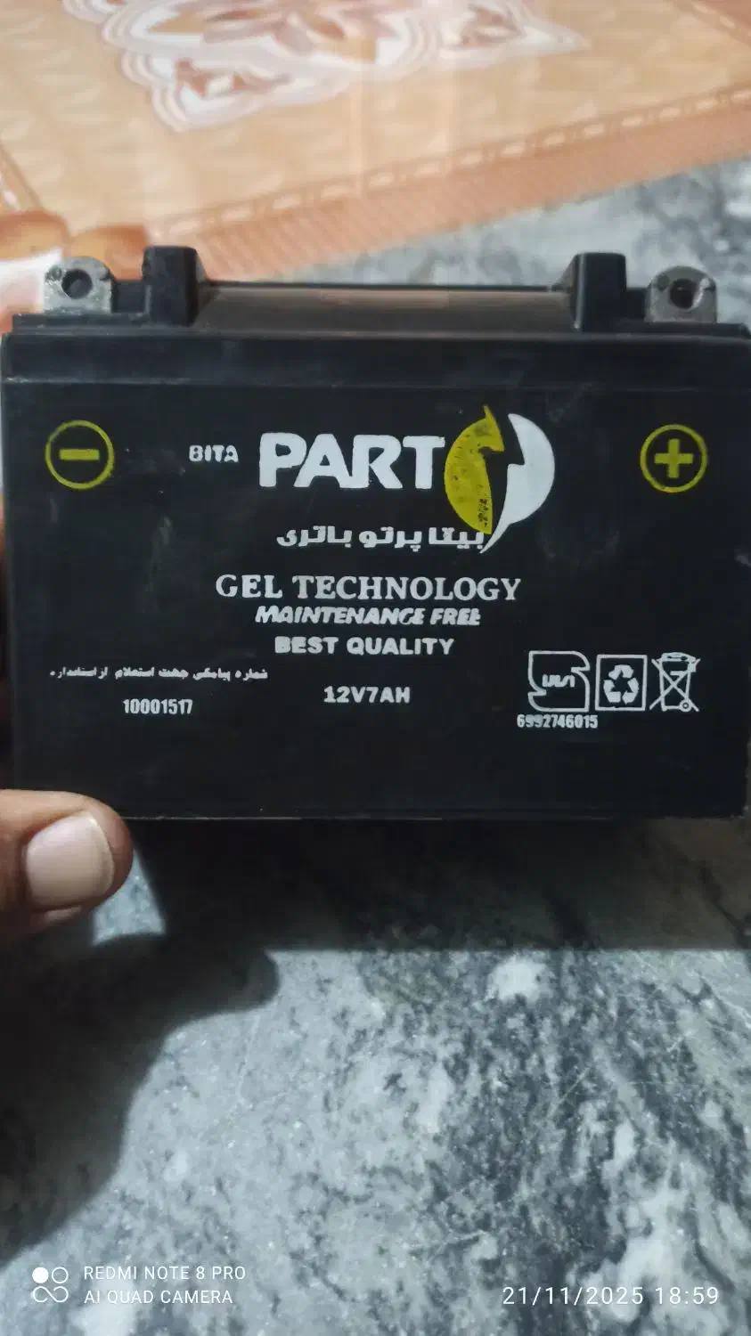 باطری موتور7امپر|قطعات یدکی و لوازم جانبی|دهلران, |دیوار