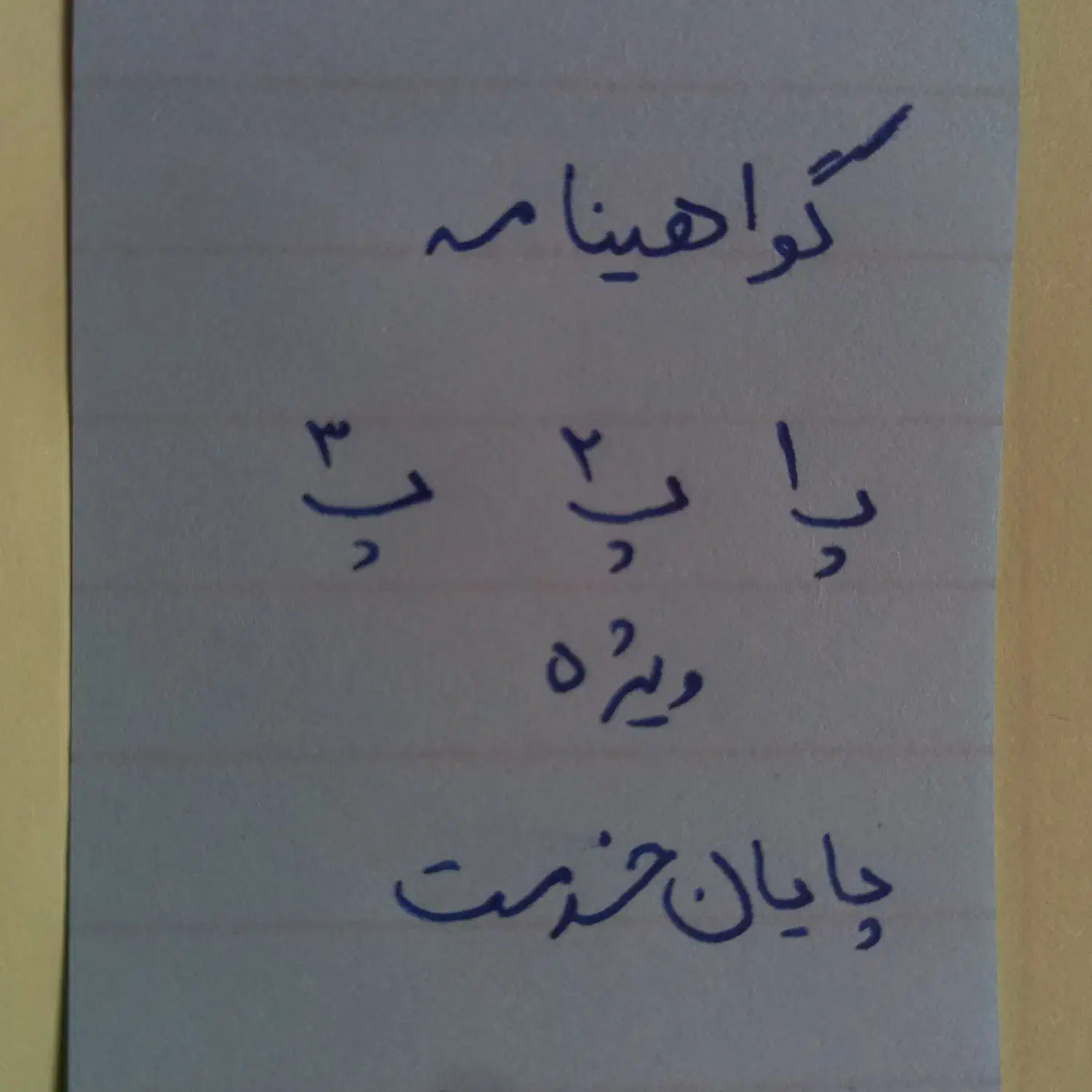 نیسان سیلفی|خودرو سواری و وانت|اهواز, ۲۴ متری|دیوار