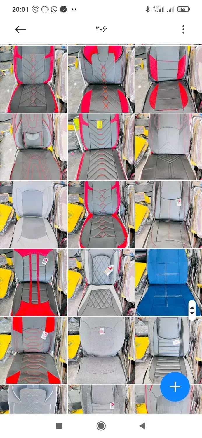 انواع روکش صندلی خودرو زیر قیمت|قطعات یدکی و لوازم جانبی|شیراز, ارم|دیوار