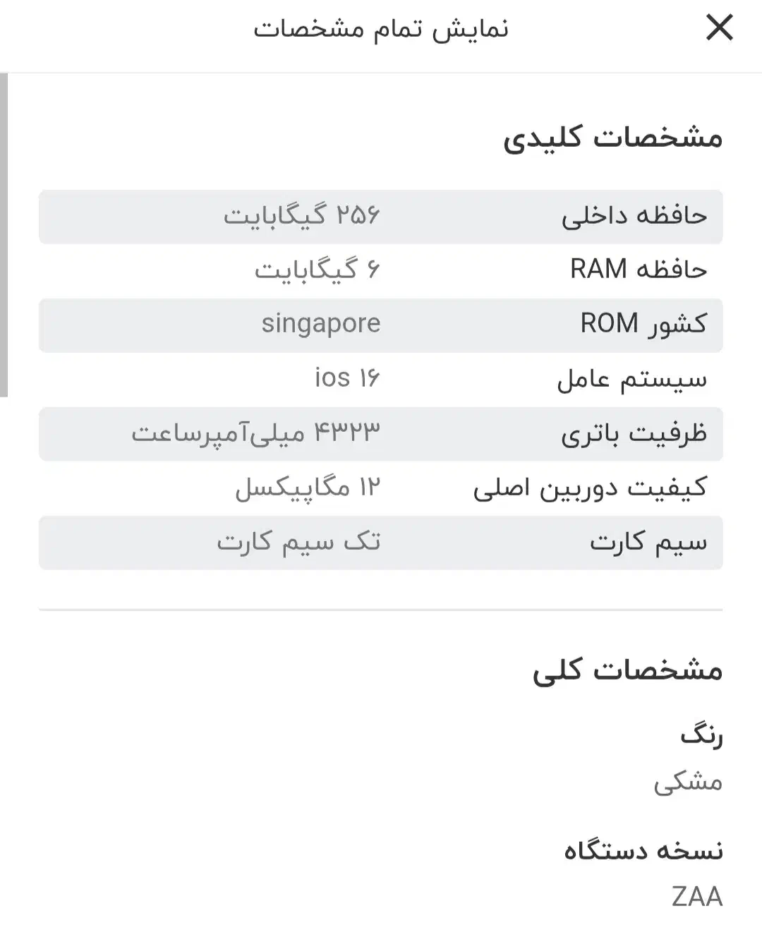 آیفون 14پرومکس باطری 94|موبایل|اصفهان, مهدی آباد|دیوار