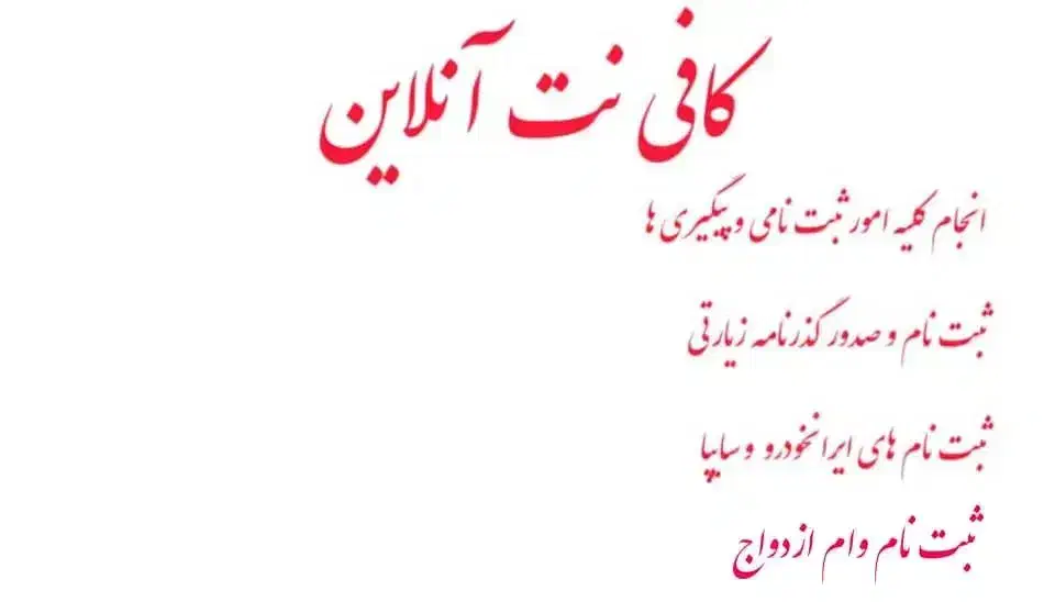 کافی نت آنلاین|خدمات رایانه‌ای و موبایل|بندر ماهشهر, |دیوار