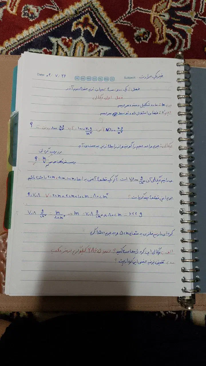 امتحان فیزیک|فعالیت داوطلبانه|بجنورد, |دیوار