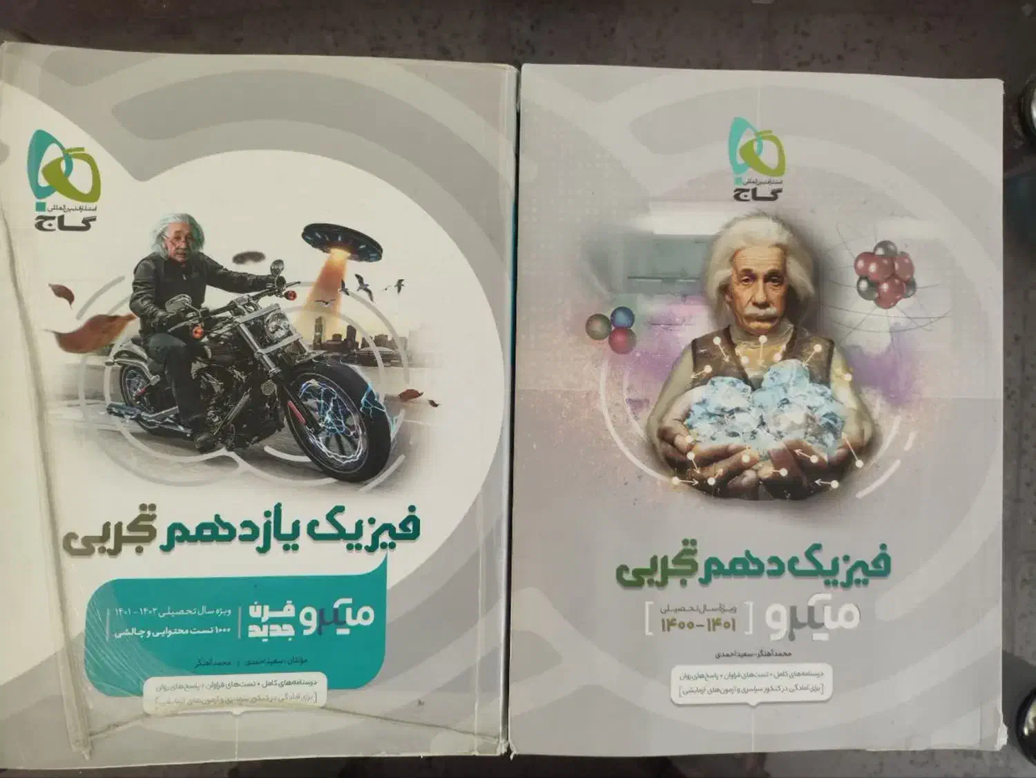 کتابهای کنکور|کتاب و مجله آموزشی|خرمآباد, |دیوار