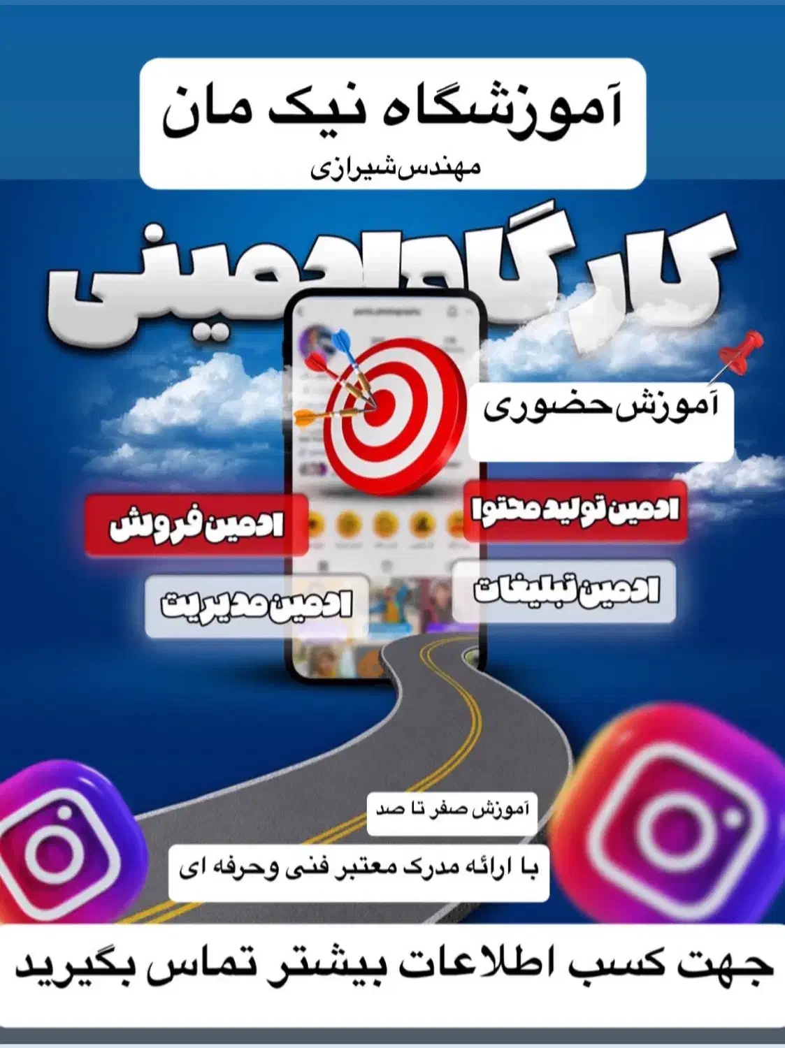 آموزش رایگان پکیج جامع تولید محتوا|خدمات آموزشی|قزوین, |دیوار