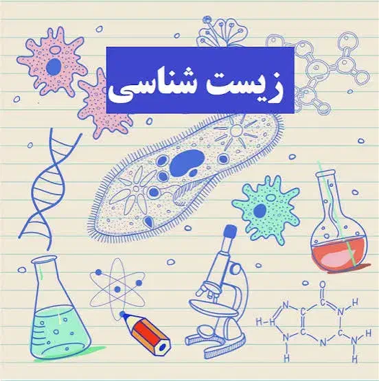 مدرس زیست و مشاوره کنکور|خدمات آموزشی|کرمانشاه, |دیوار