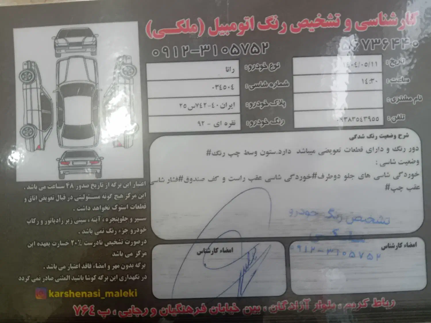 رانا 92|خودرو سواری و وانت|قدس, شهرقدس|دیوار
