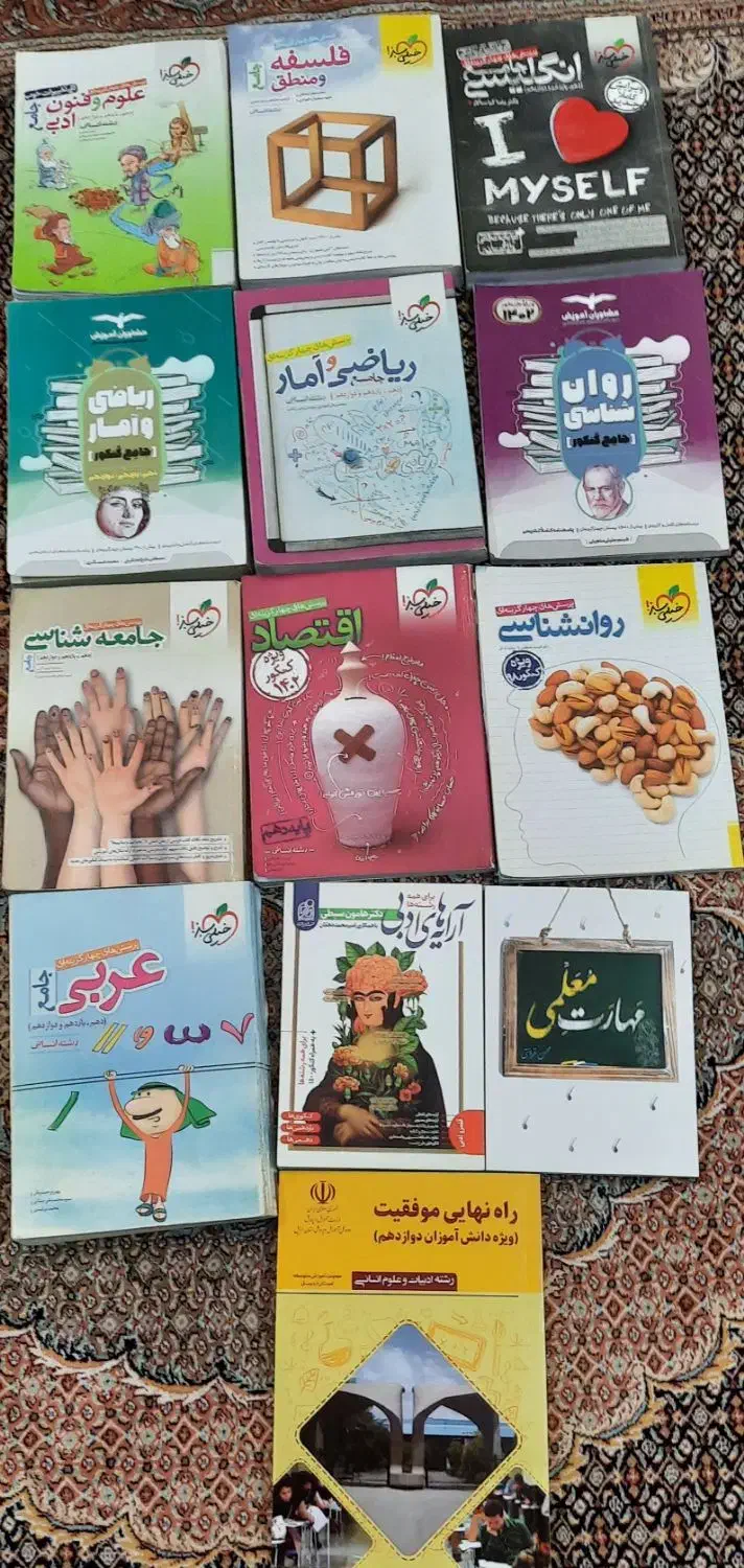 کتاب های کنکور انسانی|کتاب و مجله آموزشی|اردبیل, |دیوار