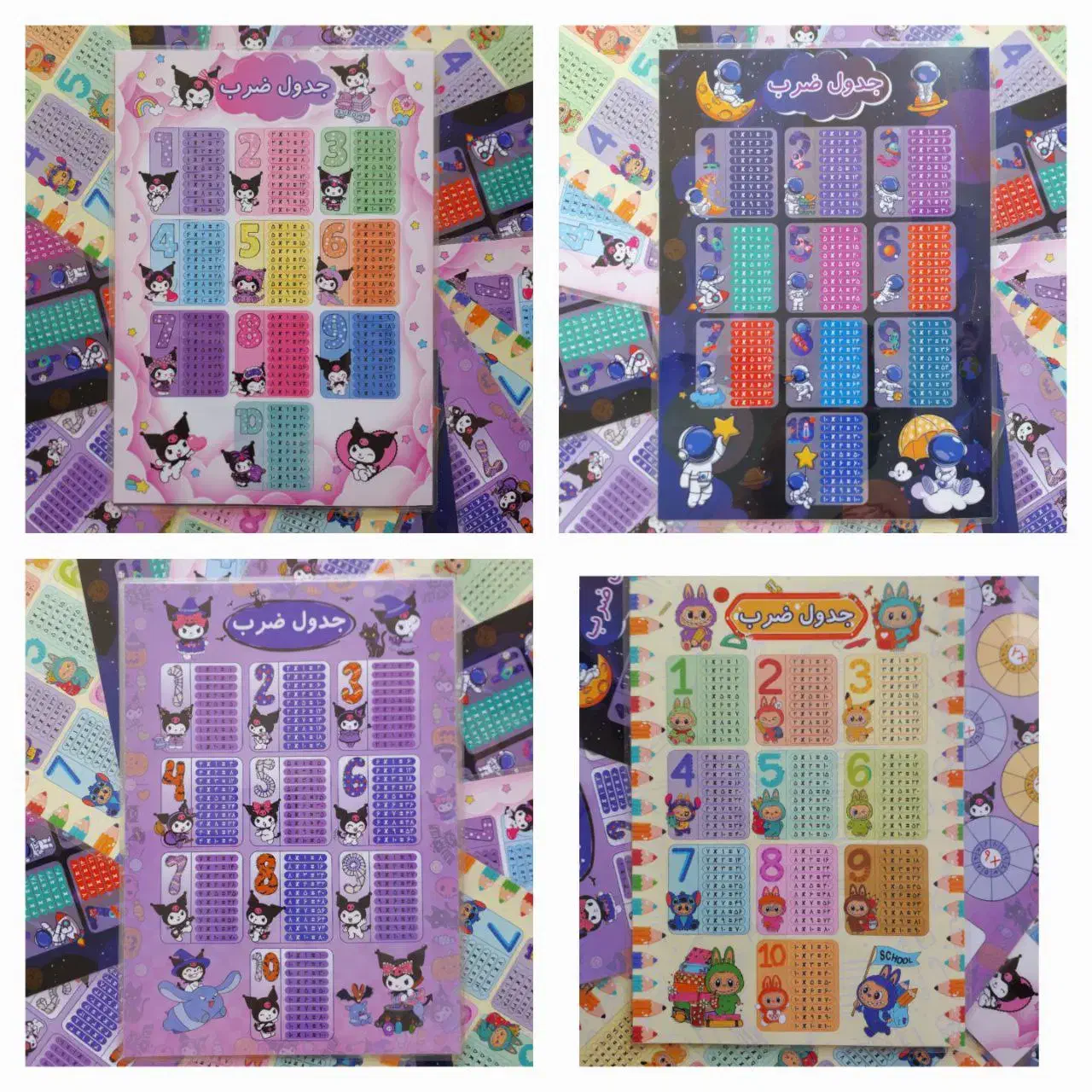 جدول ضرب پشت وایت بردی فانتزی|لوازم التحریر|شیراز, معالی‌آباد|دیوار