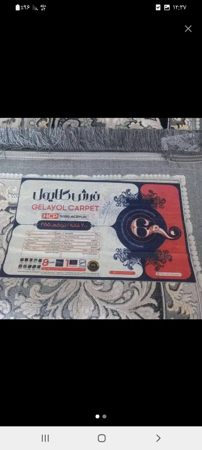 سه تخته فرش ۱۲ متری و یک تخته گرد|فرش|تهران, علم و صنعت|دیوار