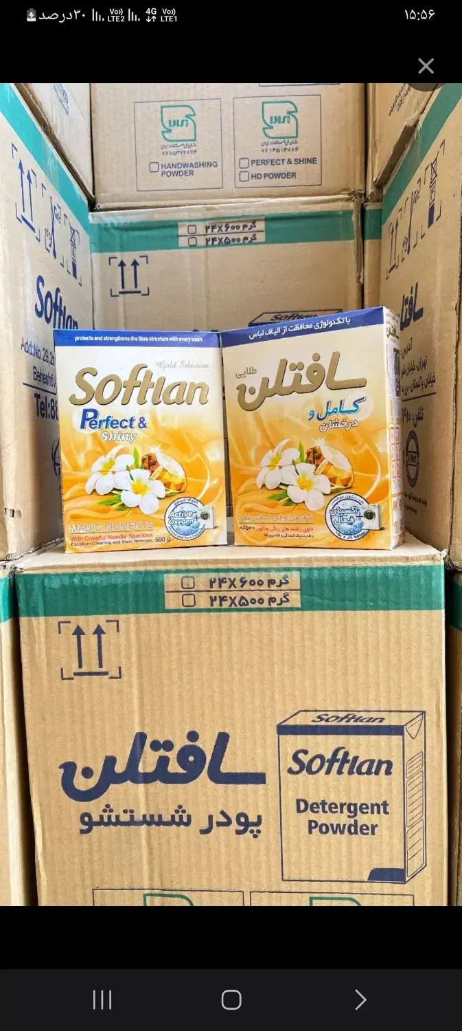 پودر ماشینی سافتلن 500گرم|مواد شوینده و دستمال کاغذی|مرند, |دیوار