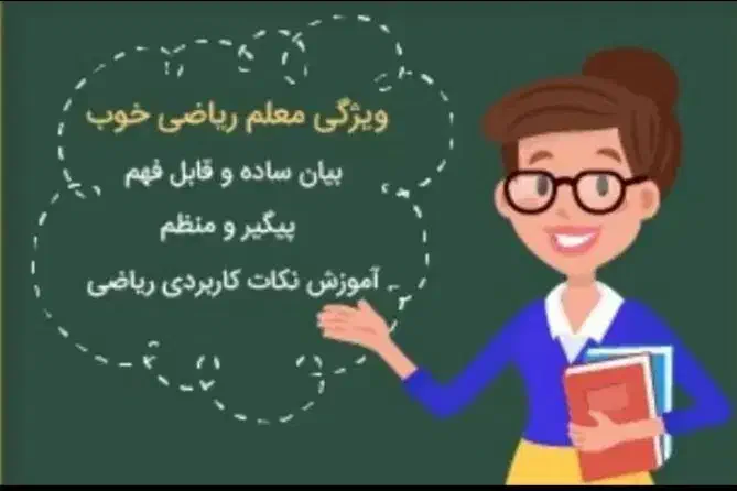 تدریس خصوصی کل دروس به شیوه جدید|خدمات آموزشی|برازجان, |دیوار