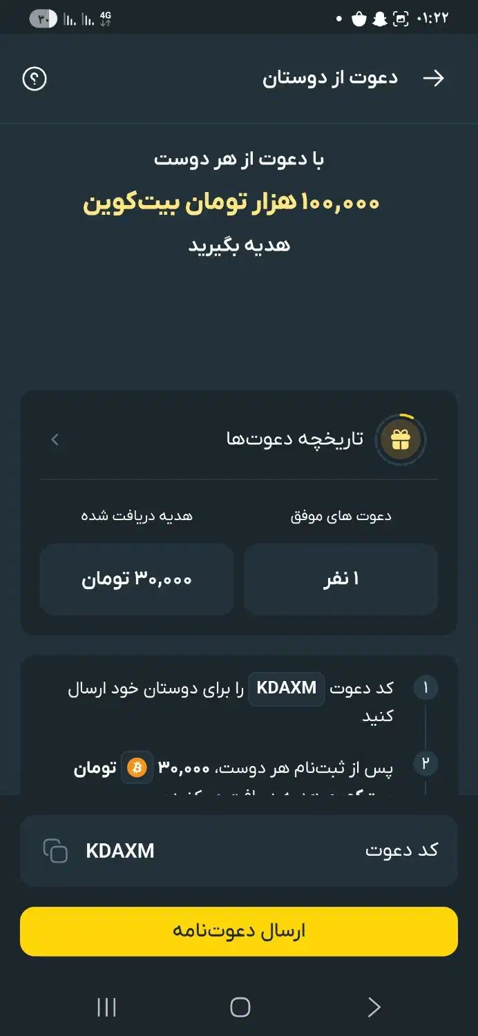 بیت کوین رایگان ۱۰۰هزار تومان|کارت هدیه و تخفیف|تبریز, |دیوار