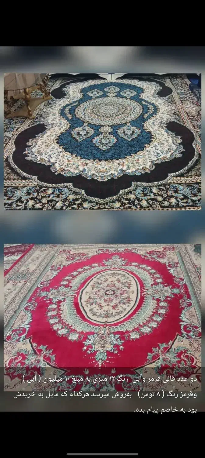 قالی وفرش|فرش|آبادان, |دیوار