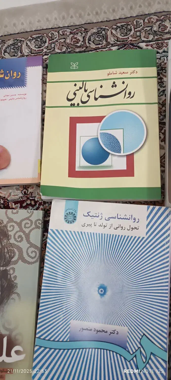 کتاب های ارشد روان شناسی|کتاب و مجله آموزشی|سنندج, |دیوار