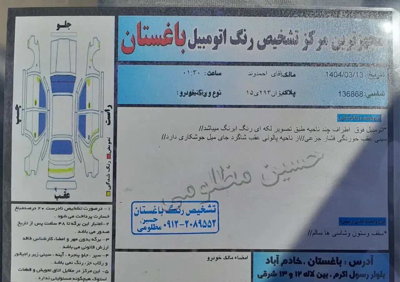 جنتو ۲۰۰۶ بی رنگ|خودرو سواری و وانت|فردیس, منظریه|دیوار