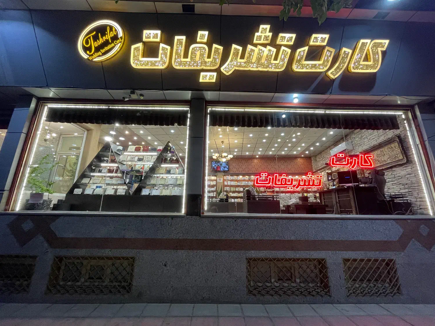 فروشگاه کارت دعوت تشریفات|خدمات پذیرایی، مراسم|قم, صفائیه|دیوار