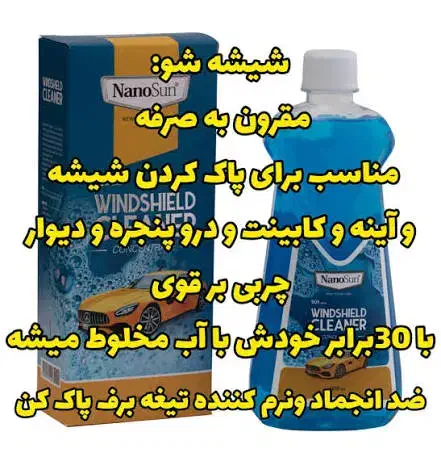 پک کامل خونه تکونی|مواد شوینده و دستمال کاغذی|شاهین دژ, |دیوار