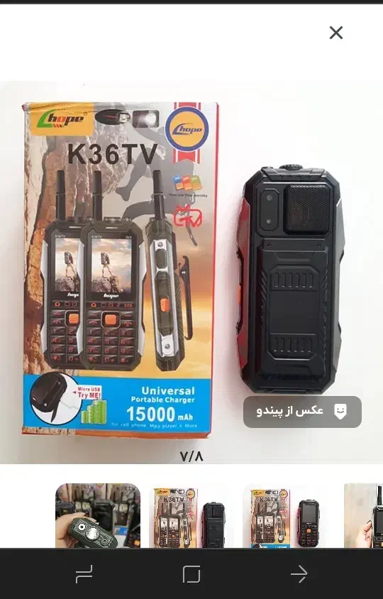 گوشی ارتشی طرح بی سیم hope|موبایل|سراب, |دیوار