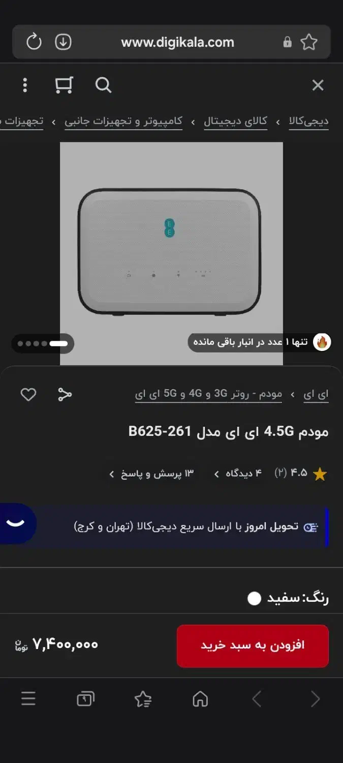تعویض مودم|مودم و تجهیزات شبکه|اصفهان, بوستان ناژوان|دیوار