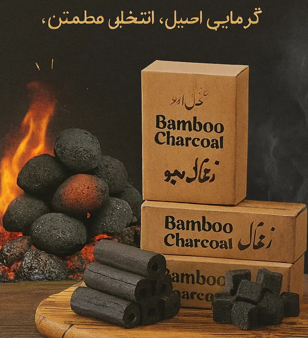 پخش عمده زغال بامبوچینی ونارگیل تولید کننده مستقیم|کوهنوردی و کمپینگ|رشت, گیل|دیوار