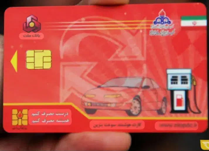 کارت سوخت پیدا شده|اشیا|تهران, تهرانپارس غربی|دیوار