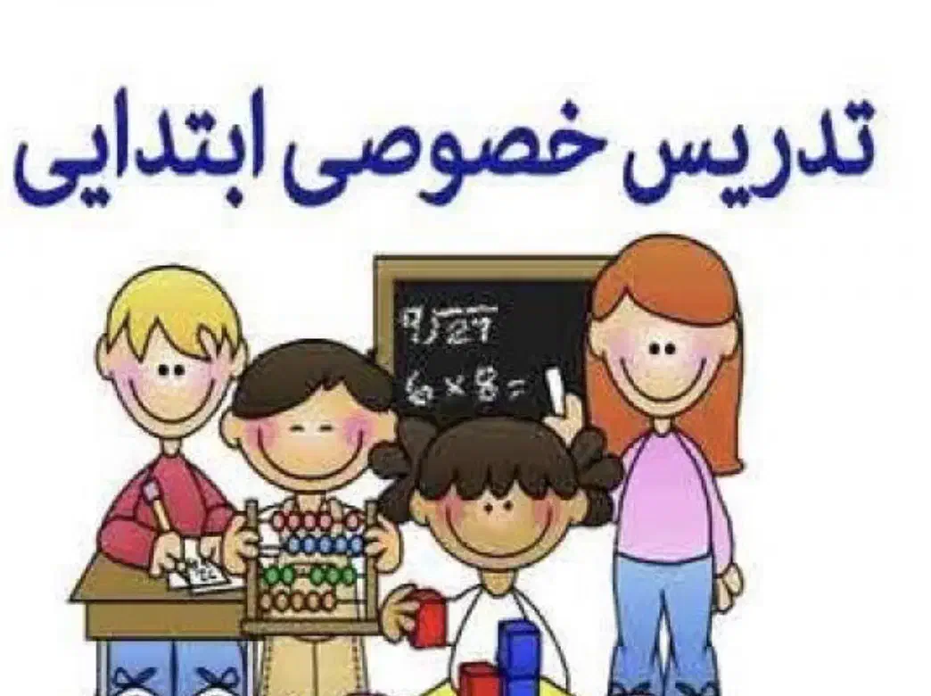 تدریس خصوصی|خدمات آموزشی|قرچک, میرزائی شمالی|دیوار