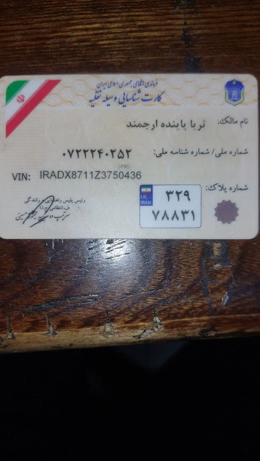 کارت موتور|اشیا|کرج, شهرک بنفشه|دیوار