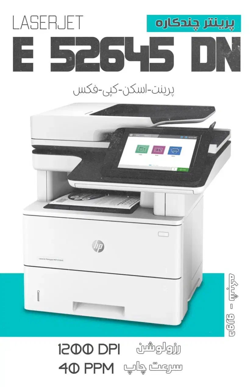 پرینتر ۴ کاره لیزری اچ‌پی 527/52645|پرینتر، اسکنر، کپی، فکس|اصفهان, قلعه طبره|دیوار