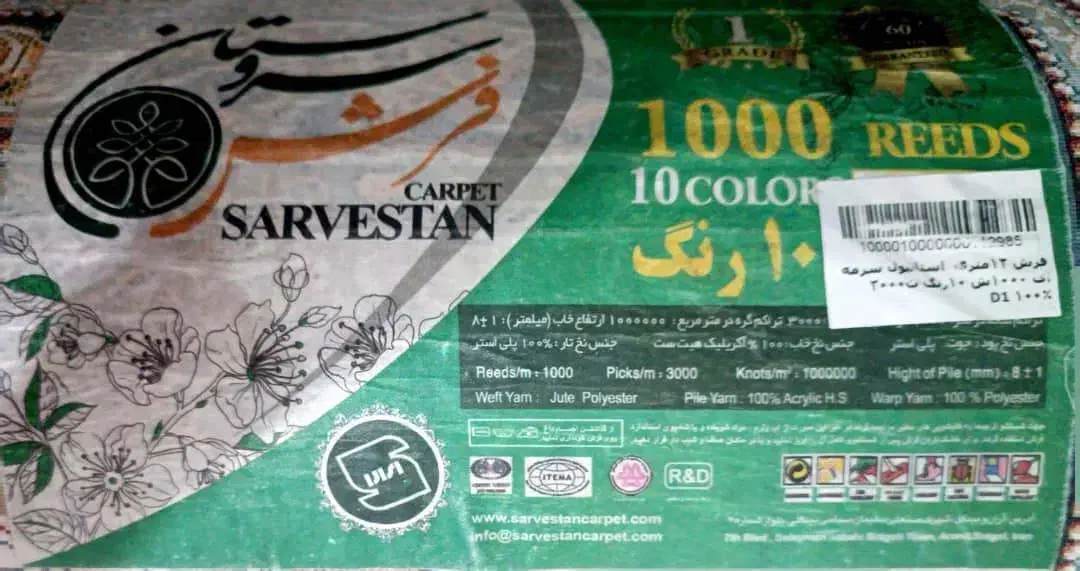 فرش 12 متری، 1000 شانه|فرش|بندرعباس, |دیوار