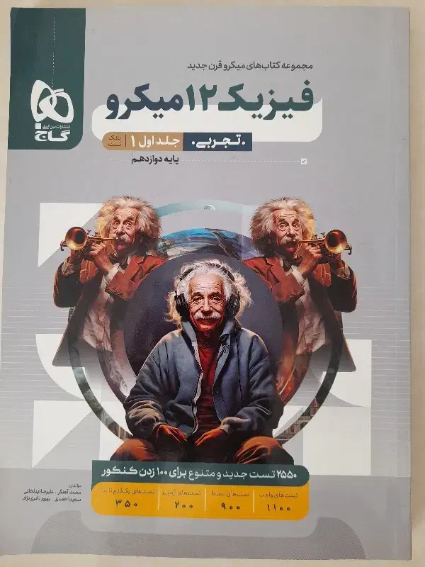 کتاب کنکوری|کتاب و مجله آموزشی|ارومیه, |دیوار