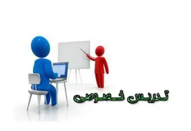 تدریس خصوصی مقطع ابتدایی و متوسطه|خدمات آموزشی|تویسرکان, |دیوار